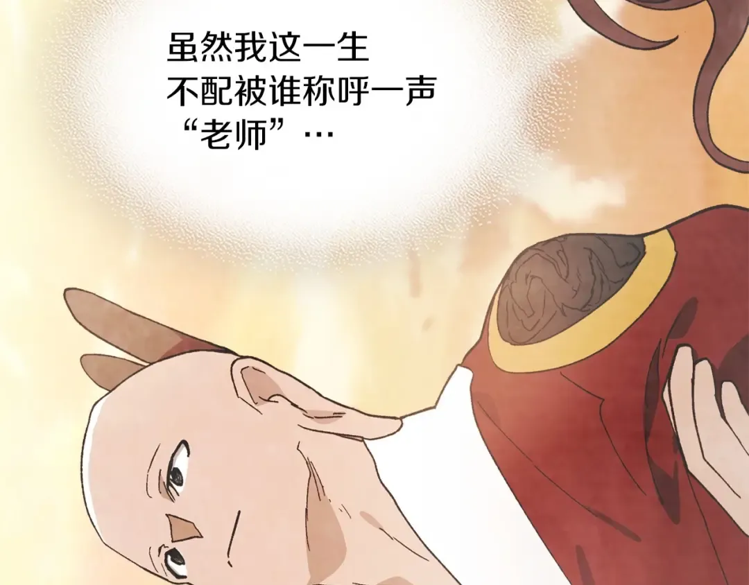 第38话 过往 第117页