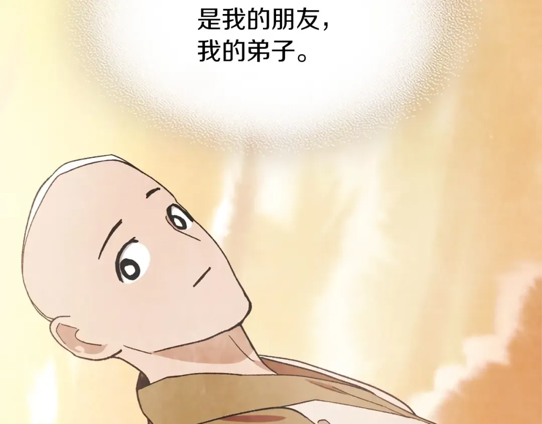 第38话 过往 第119页