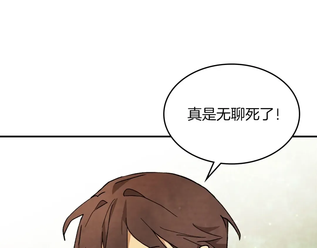 第38话 过往 第131页