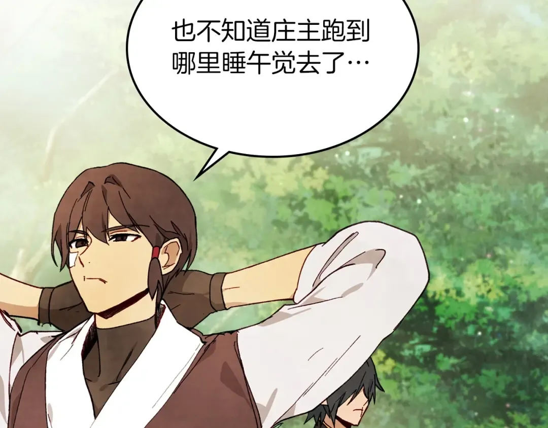 第38话 过往 第134页