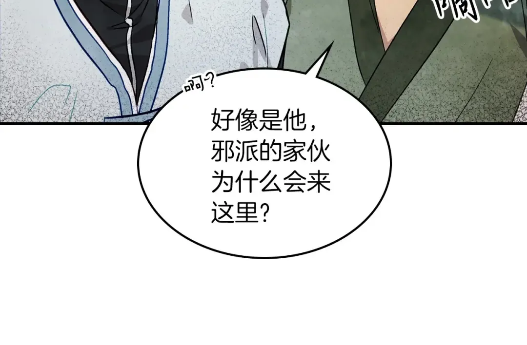 第38话 过往 第138页