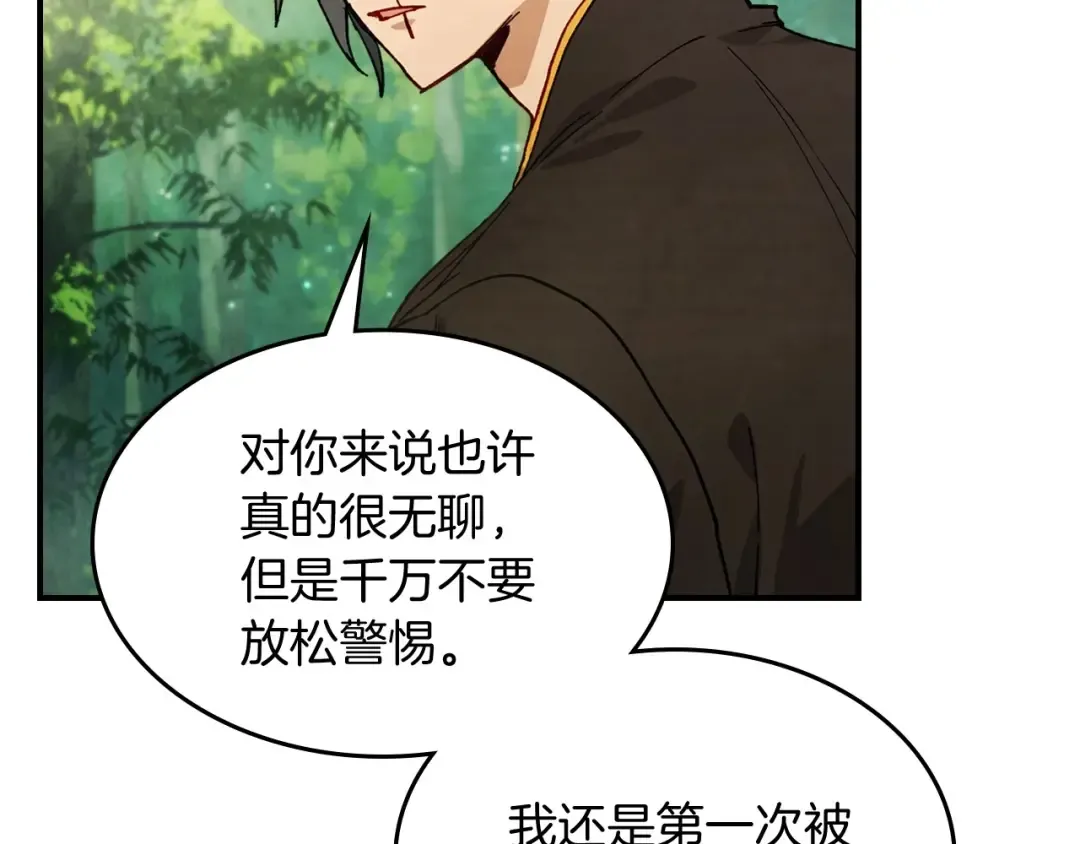 第38话 过往 第140页