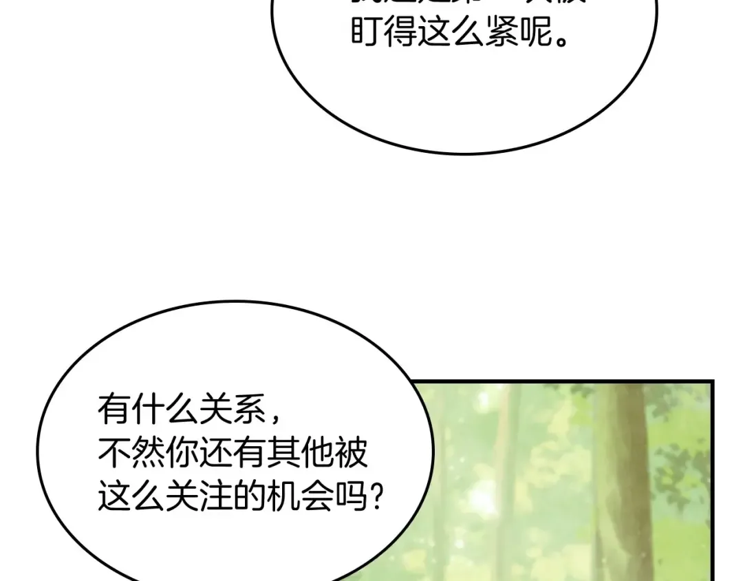 第38话 过往 第141页