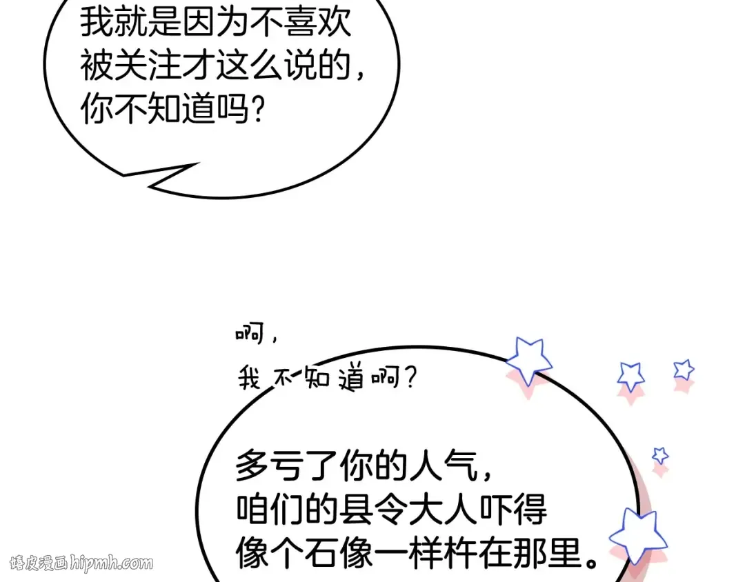 第38话 过往 第144页