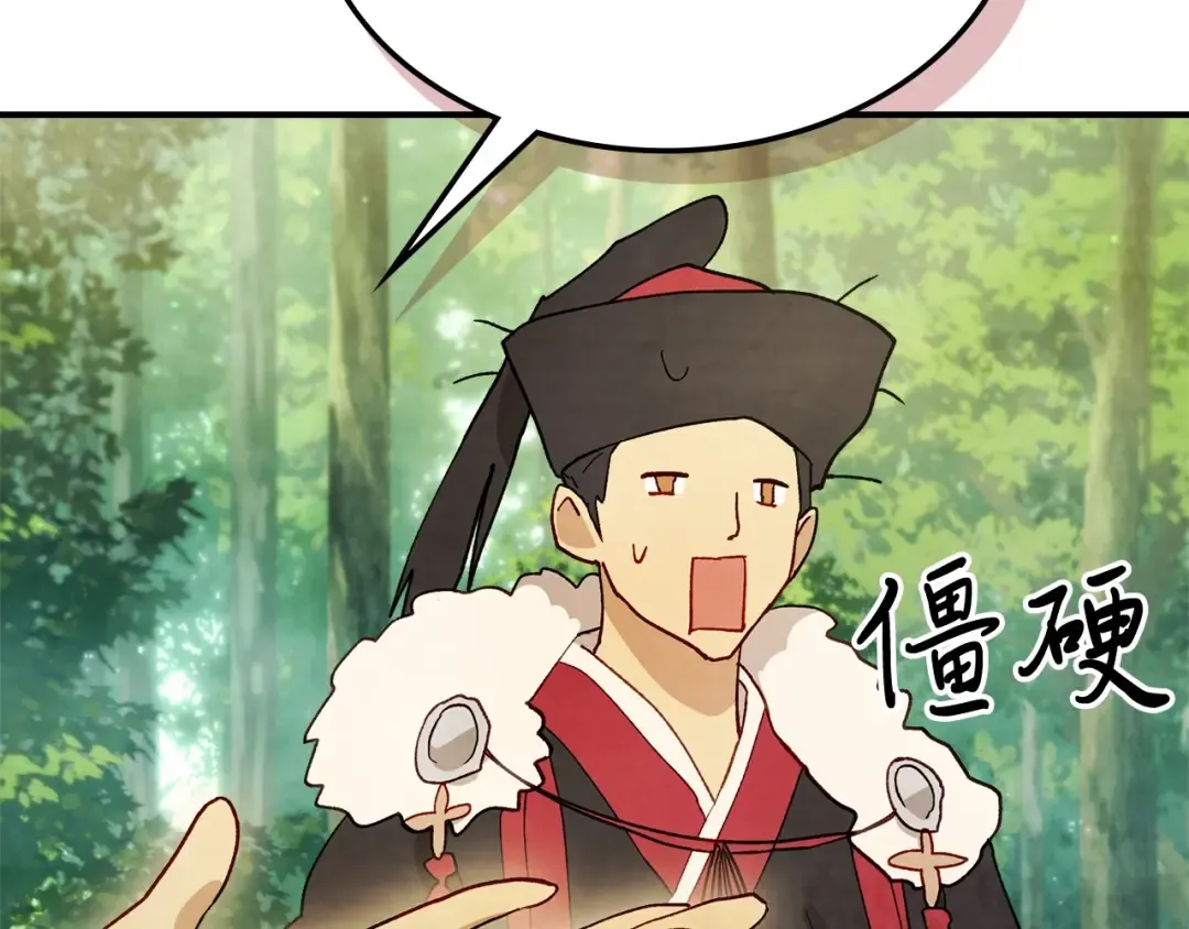 第38话 过往 第145页