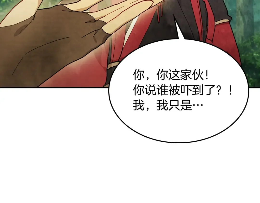 第38话 过往 第146页