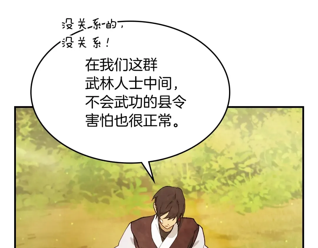 第38话 过往 第147页