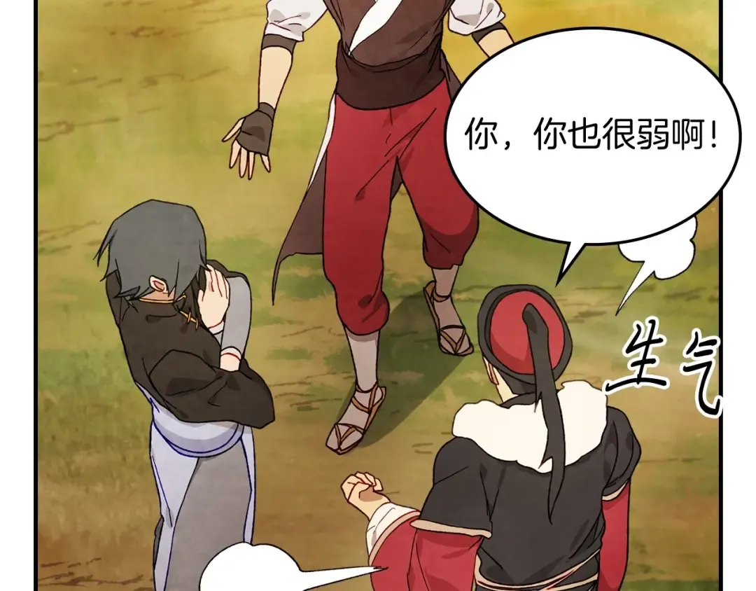 第38话 过往 第148页