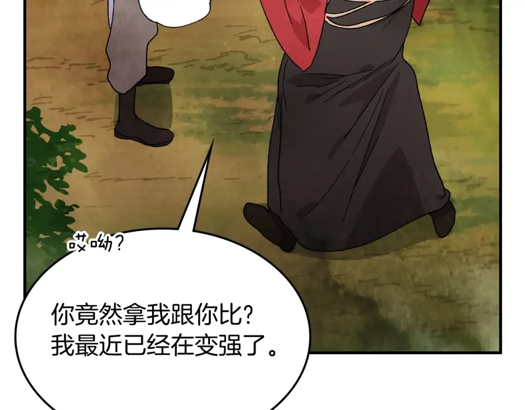 第38话 过往 第149页