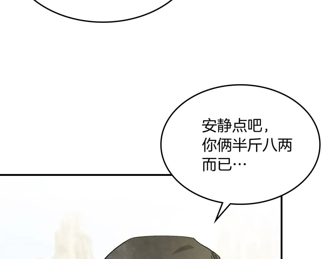 第38话 过往 第150页