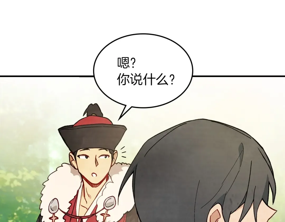 第38话 过往 第156页