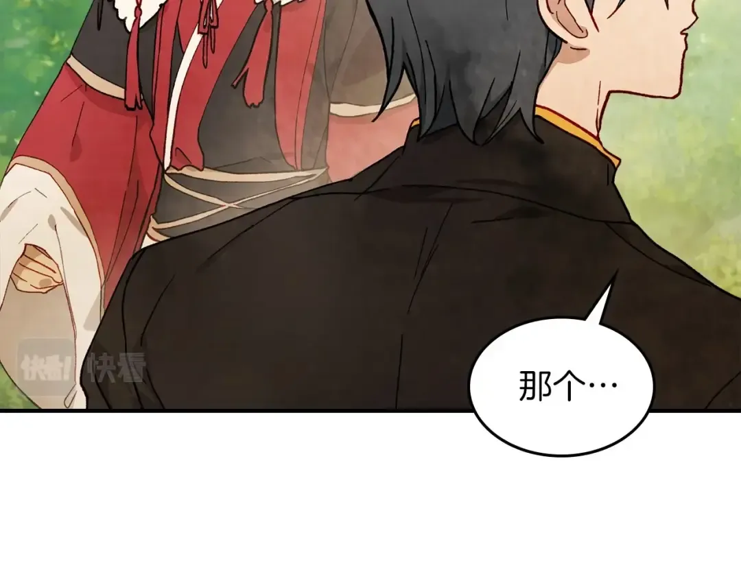 第38话 过往 第157页