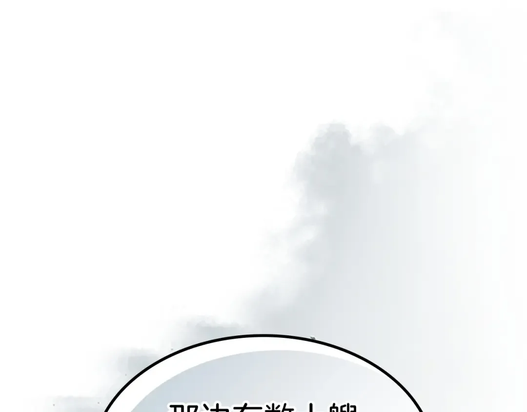第38话 过往 第158页