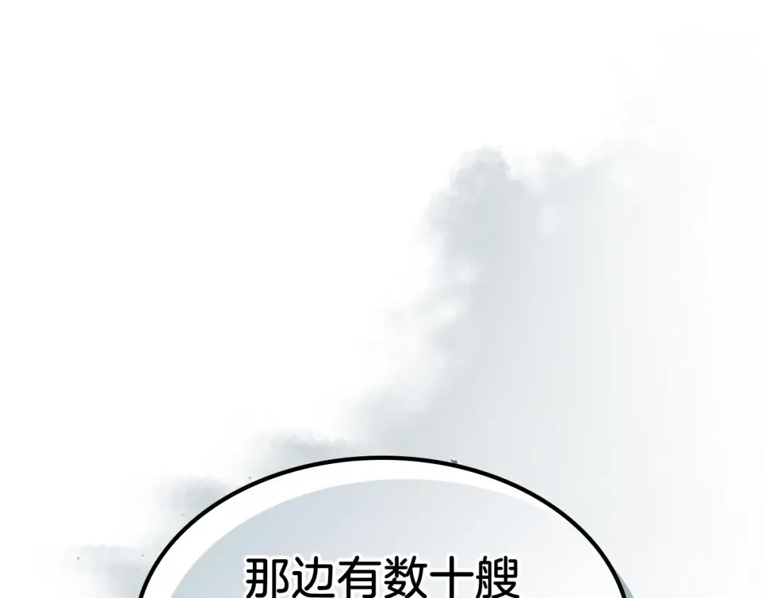 第39话 敌袭 第4页