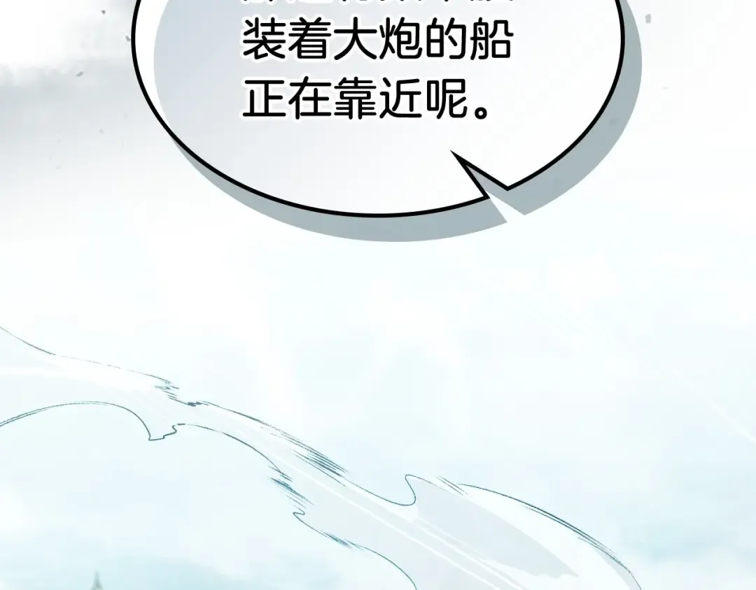 第39话 敌袭 第5页