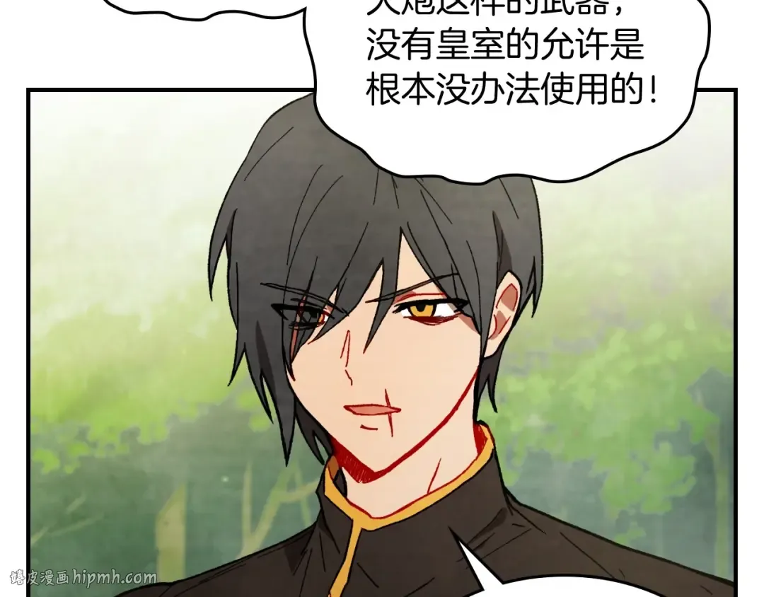 第39话 敌袭 第16页