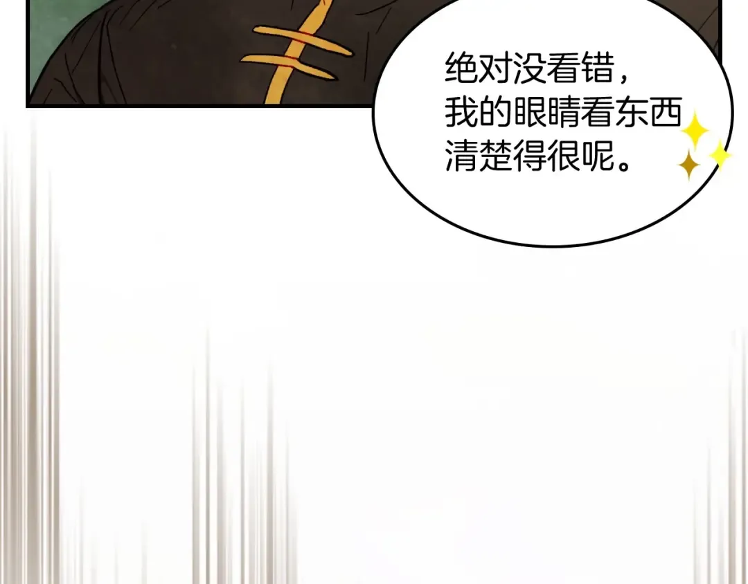 第39话 敌袭 第17页