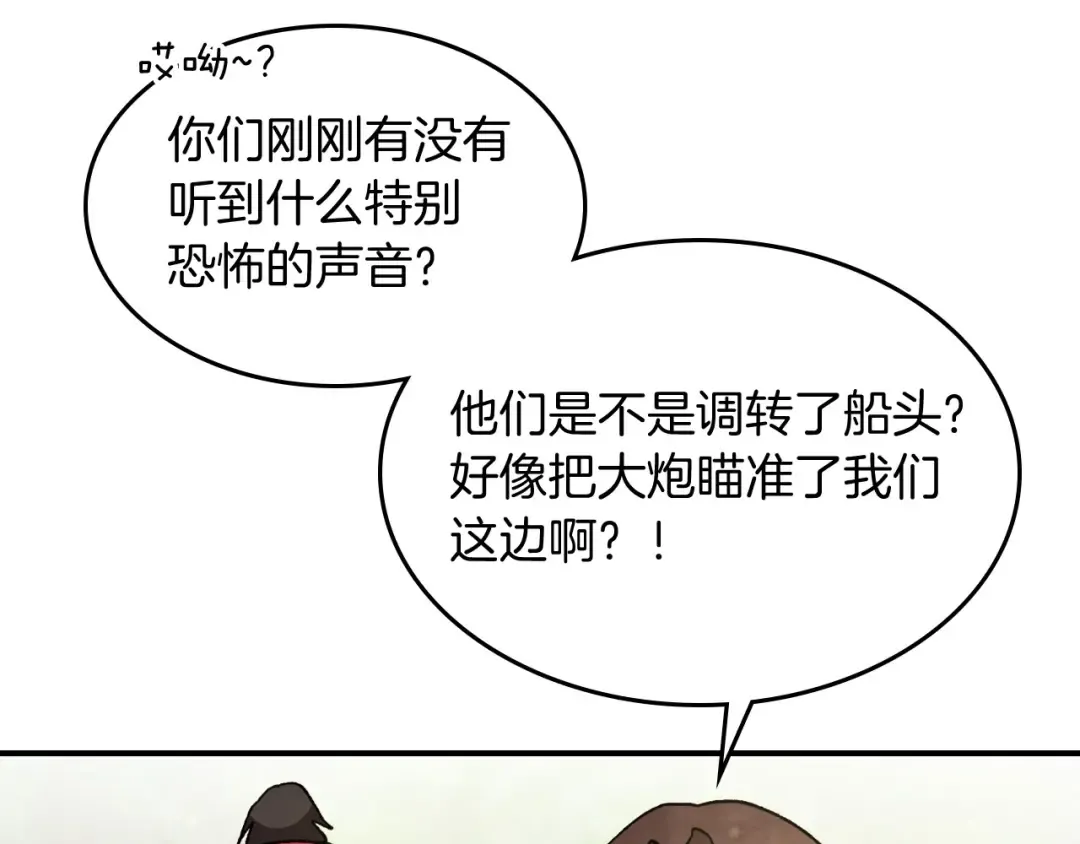 第39话 敌袭 第22页