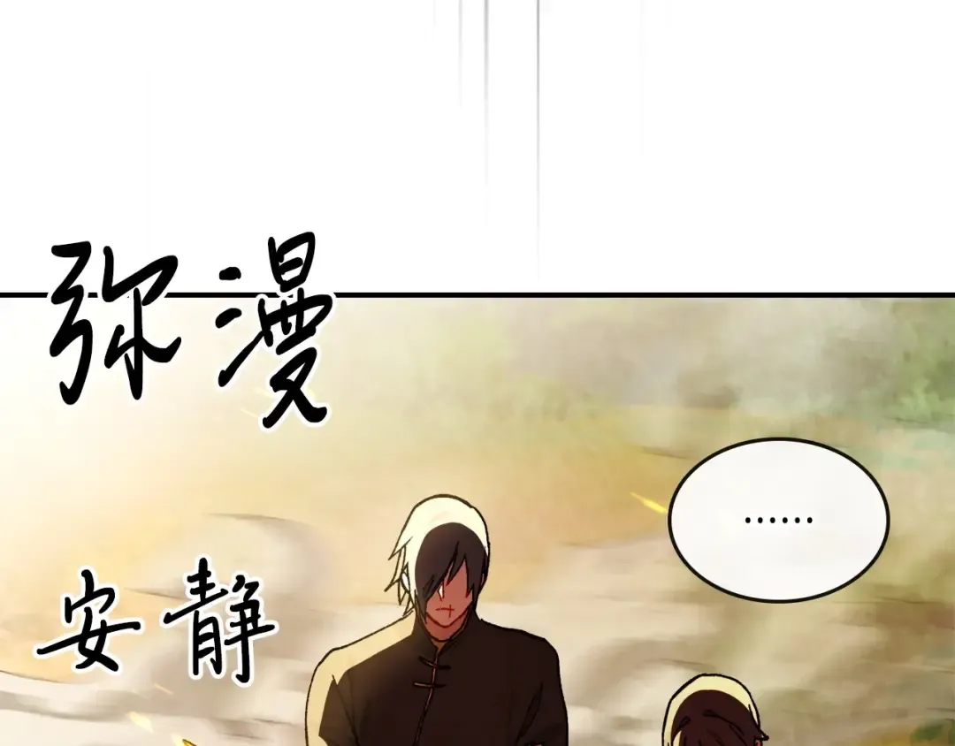 第39话 敌袭 第35页