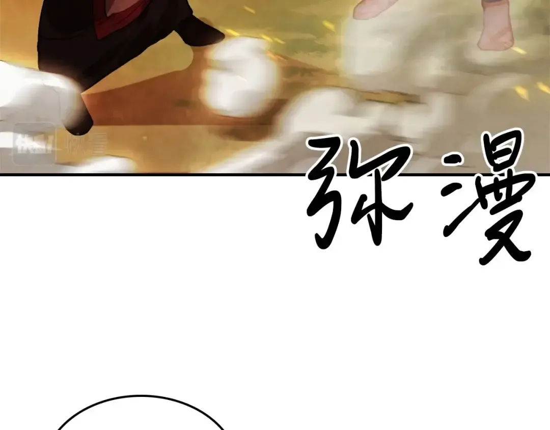 第39话 敌袭 第37页