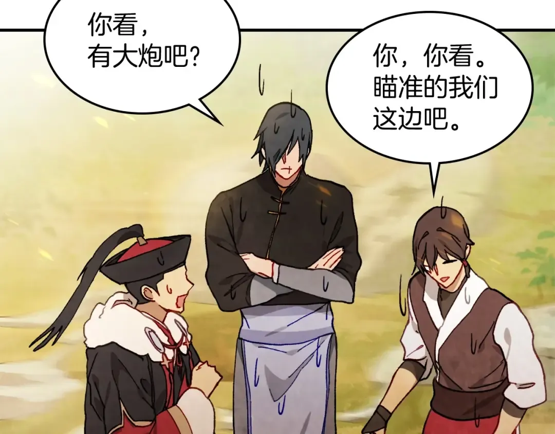 第39话 敌袭 第38页