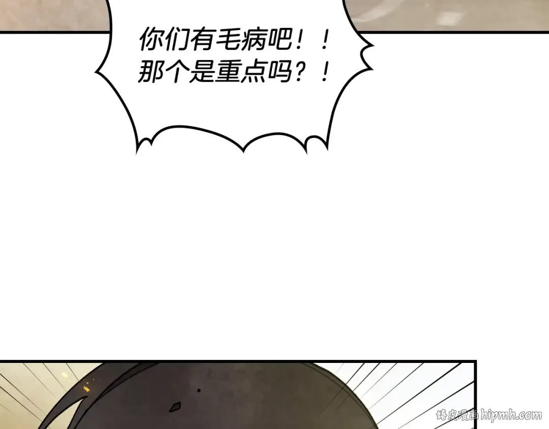 第39话 敌袭 第40页