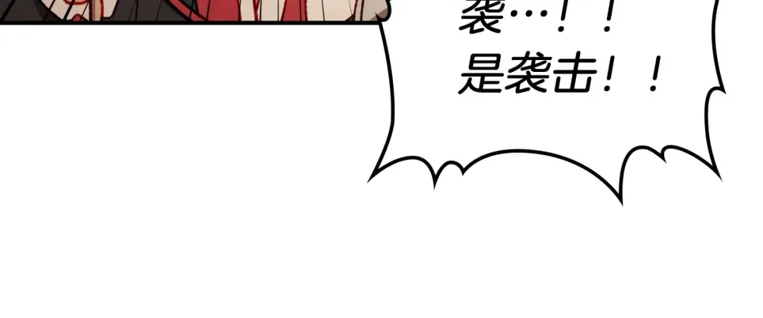 第39话 敌袭 第42页