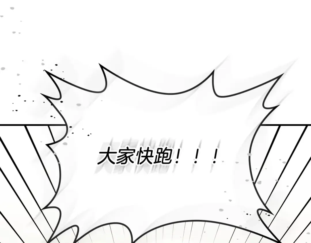 第39话 敌袭 第43页