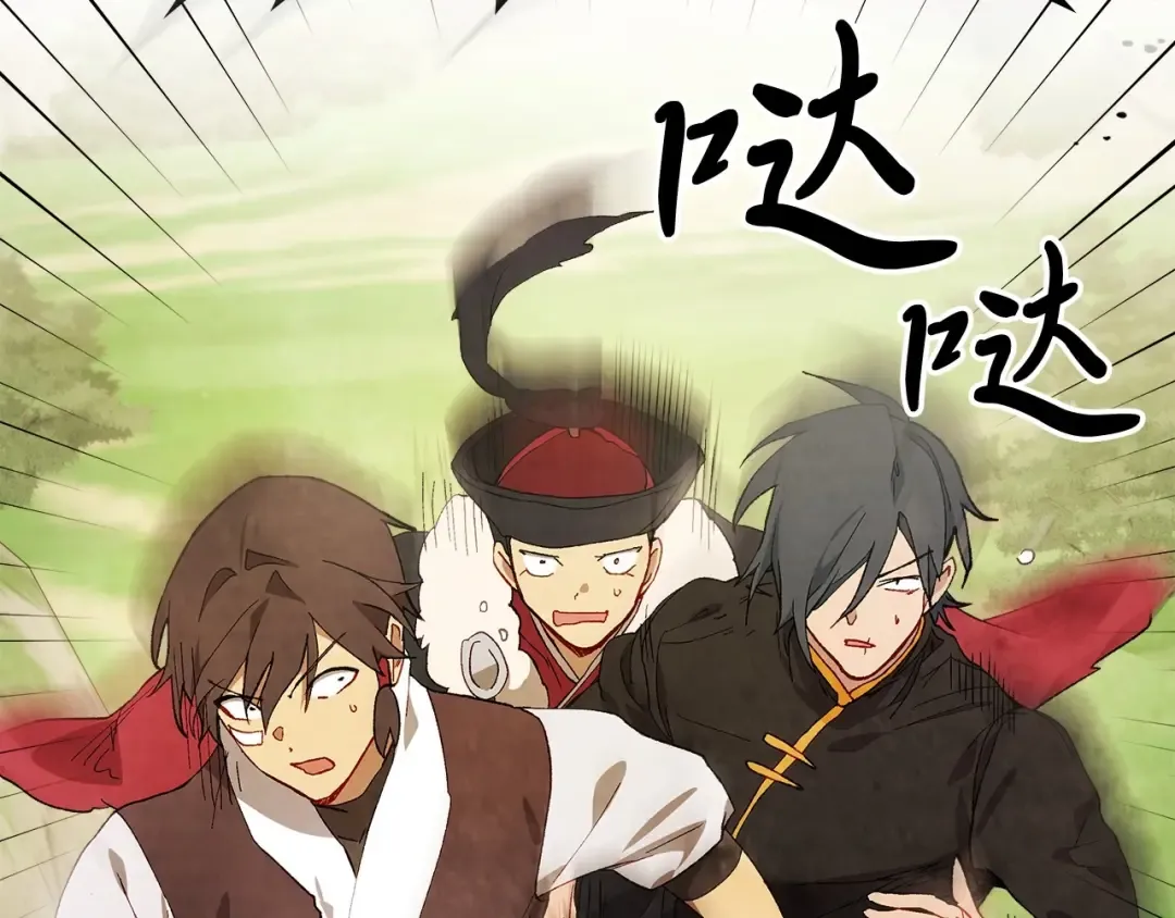 第39话 敌袭 第44页