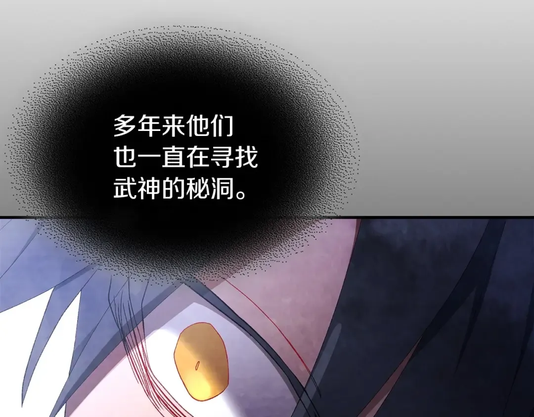 第39话 敌袭 第51页