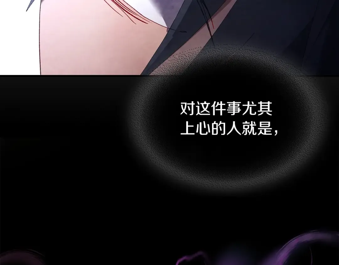 第39话 敌袭 第52页