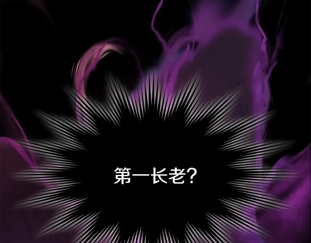 第39话 敌袭 第53页