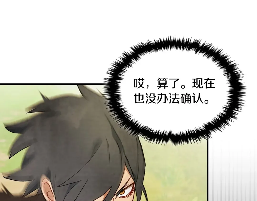 第39话 敌袭 第58页