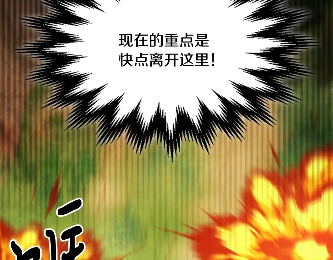 第39话 敌袭 第61页