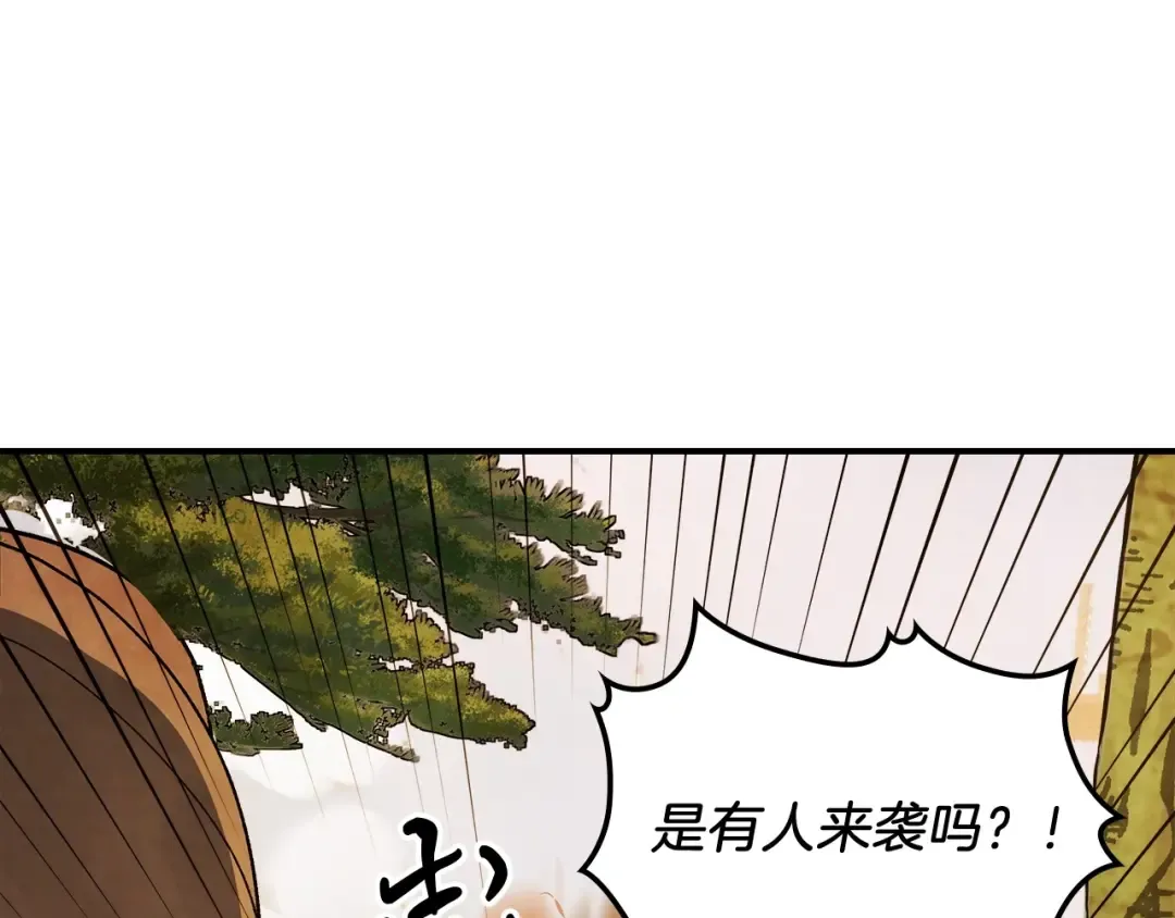 第39话 敌袭 第70页