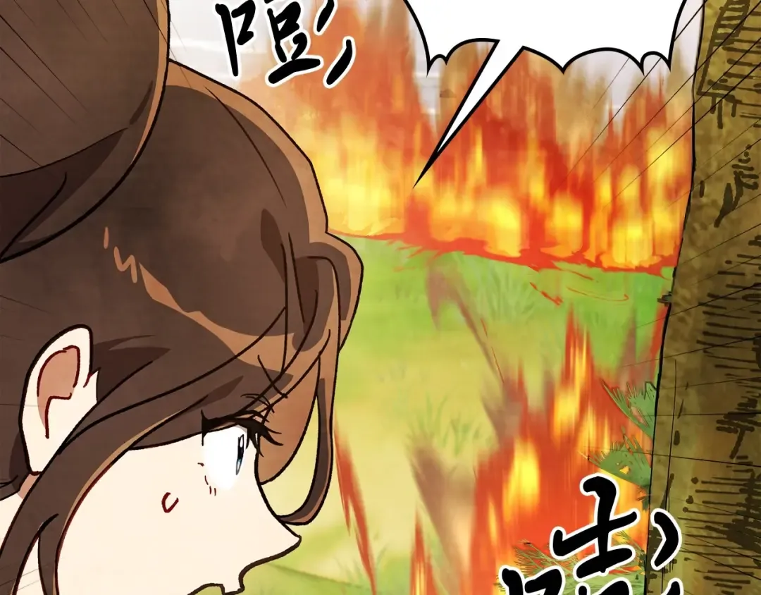 第39话 敌袭 第71页