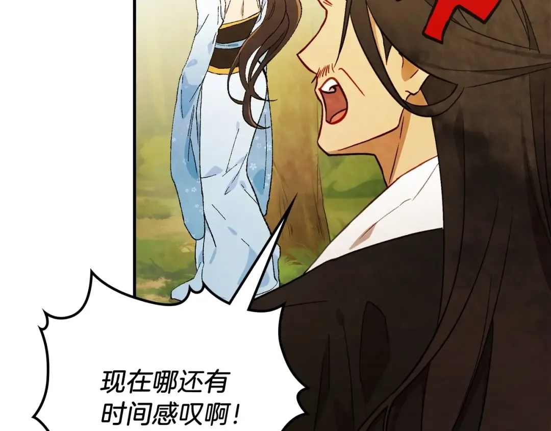 第39话 敌袭 第75页