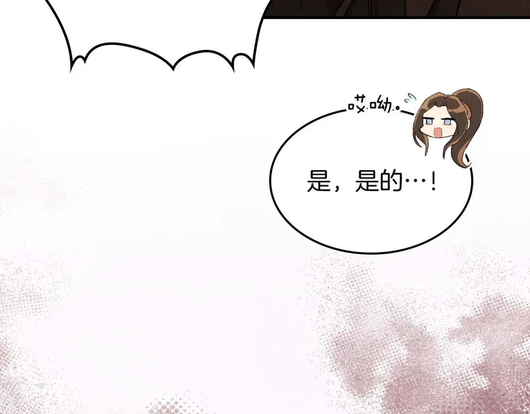 第39话 敌袭 第76页