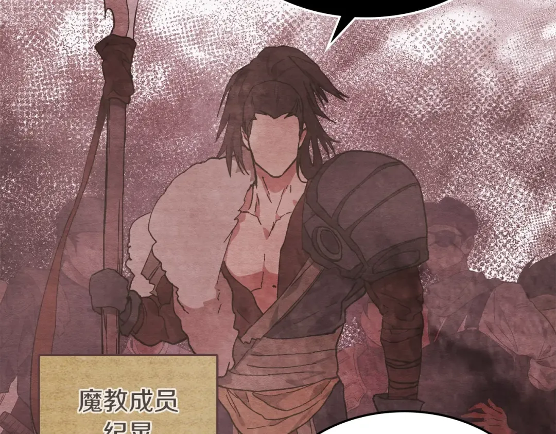 第39话 敌袭 第78页