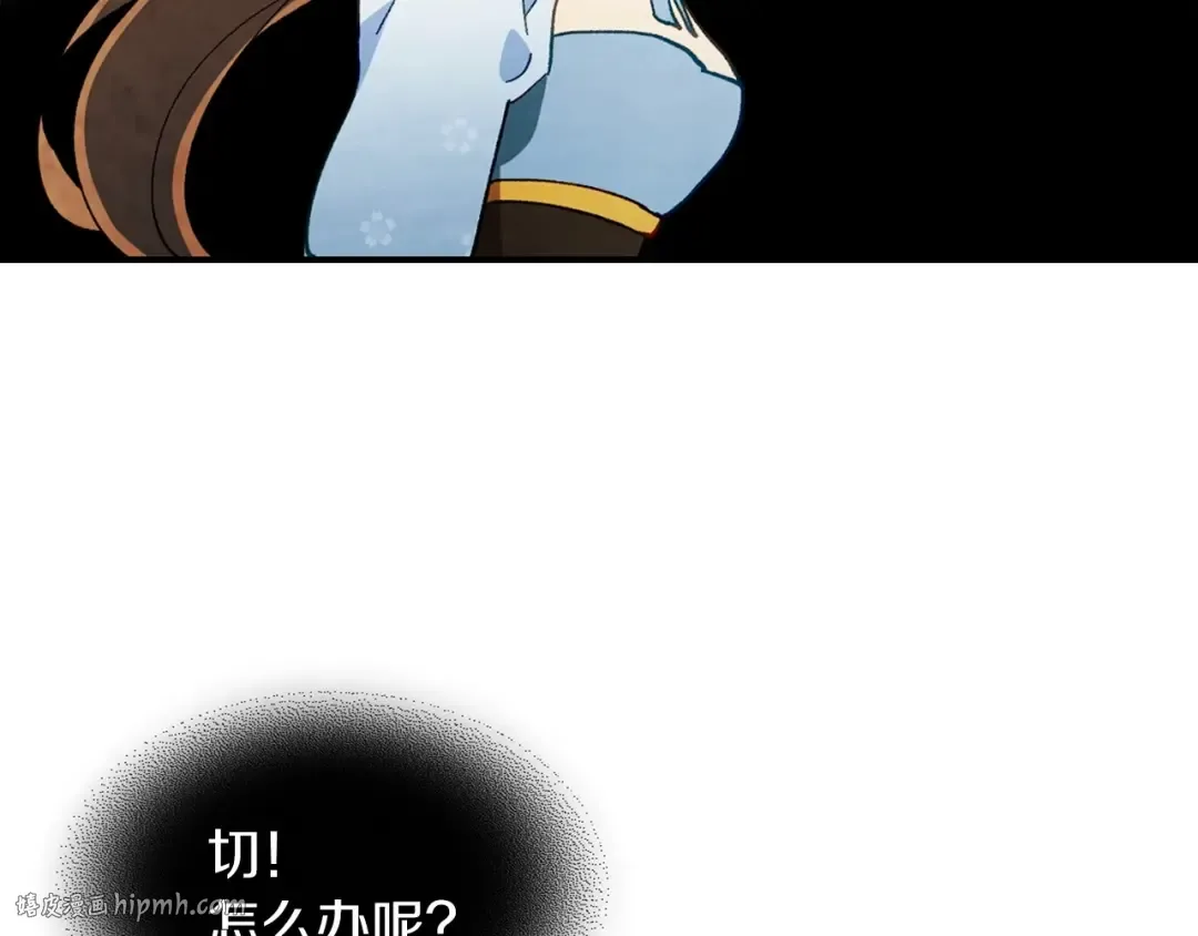 第39话 敌袭 第80页