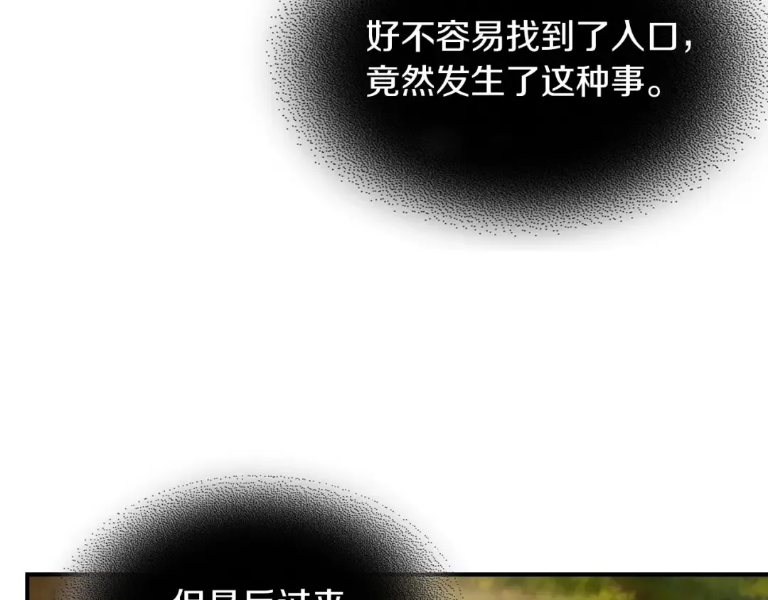 第39话 敌袭 第82页