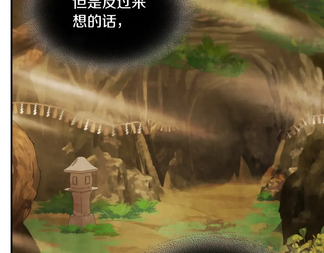 第39话 敌袭 第83页