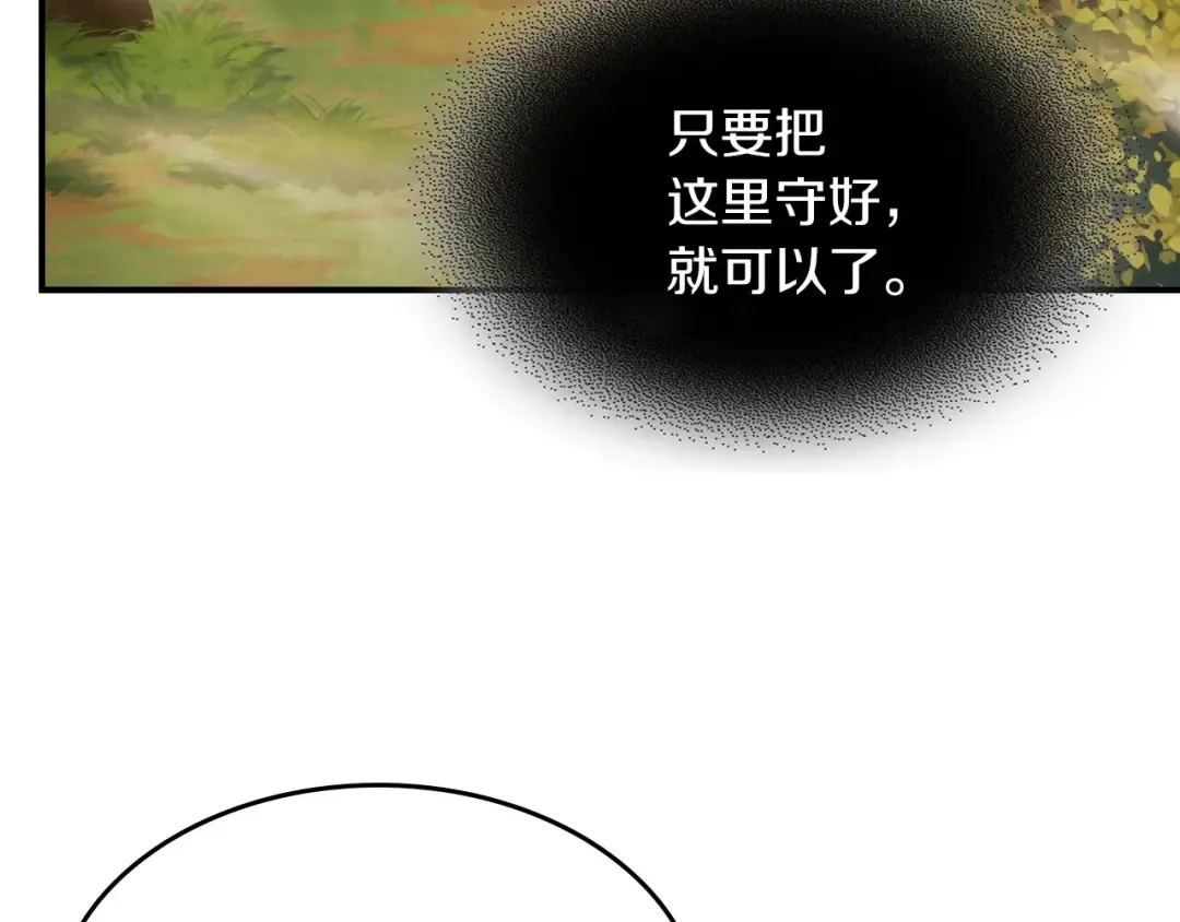 第39话 敌袭 第84页