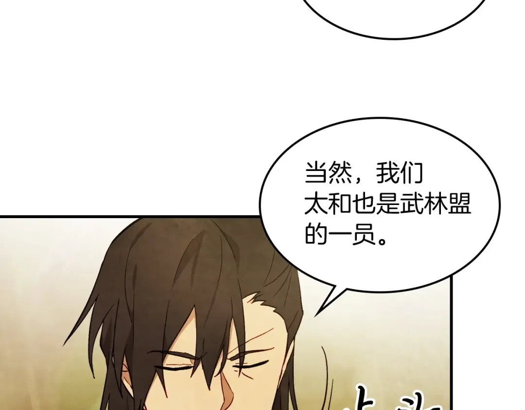 第39话 敌袭 第89页