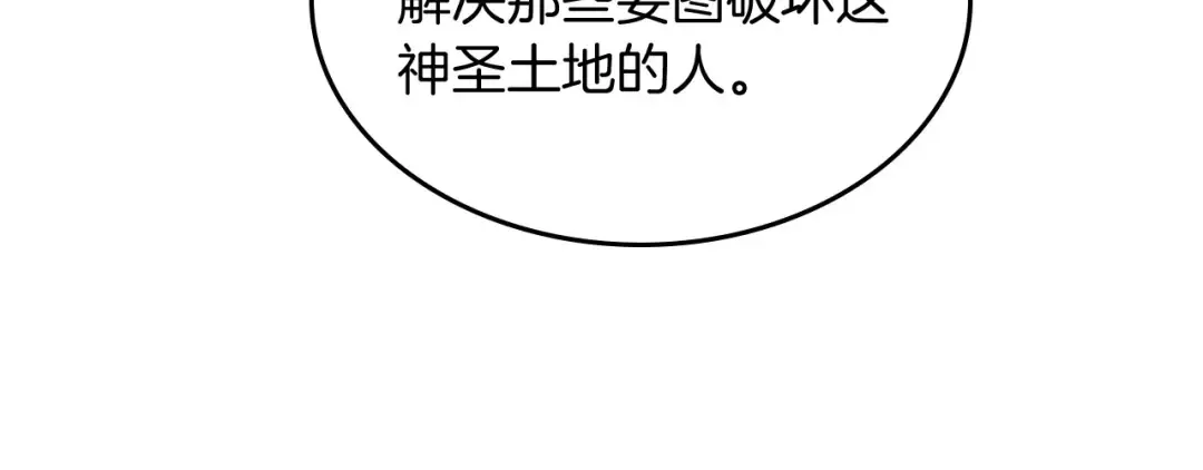 第39话 敌袭 第91页
