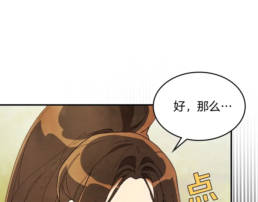 第39话 敌袭 第92页
