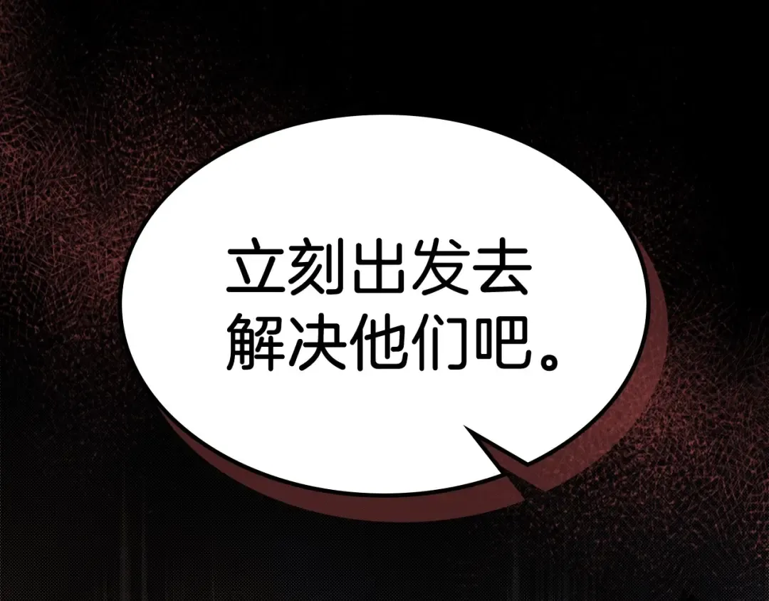 第39话 敌袭 第94页