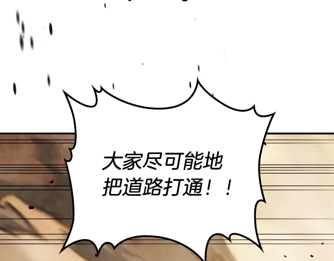 第39话 敌袭 第101页