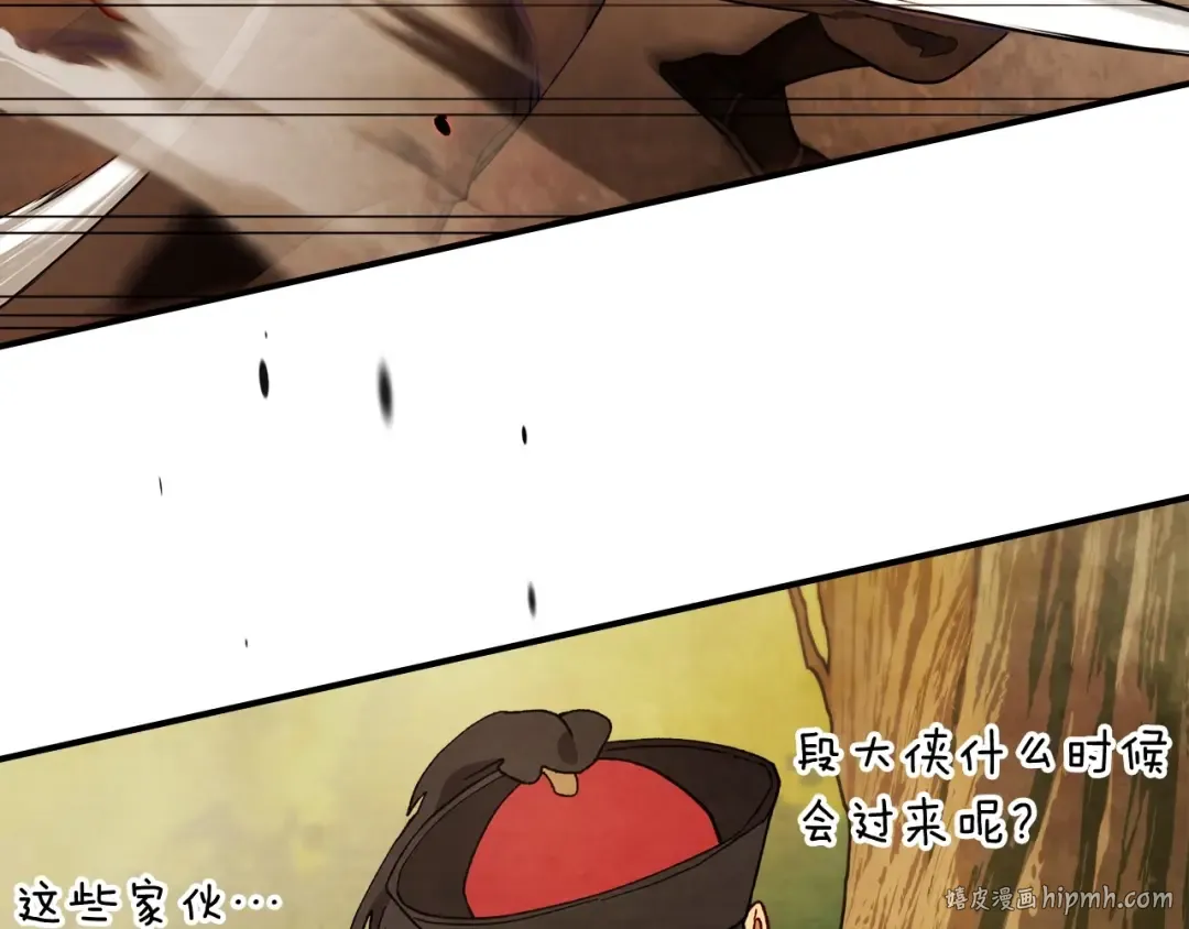 第39话 敌袭 第104页