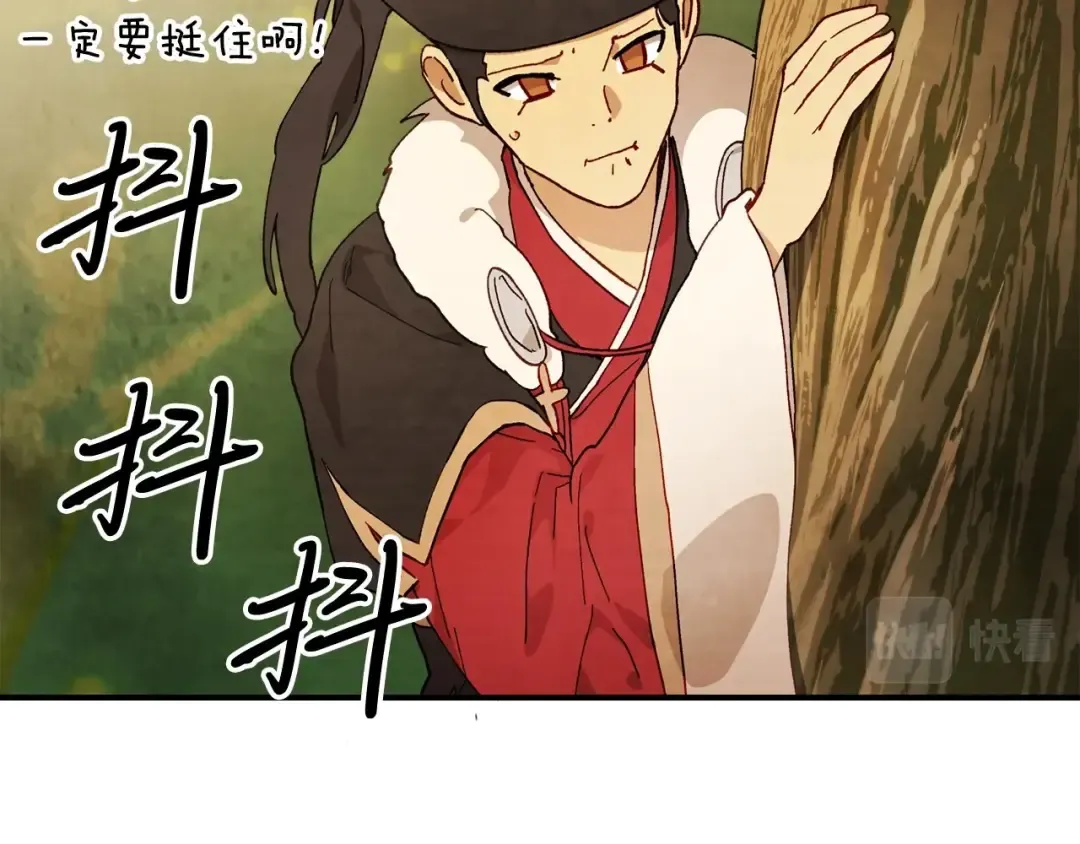 第39话 敌袭 第105页